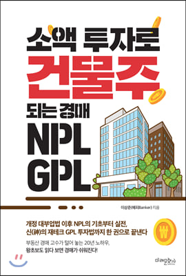 Ҿ ڷ ǹ Ǵ  NPL GPL