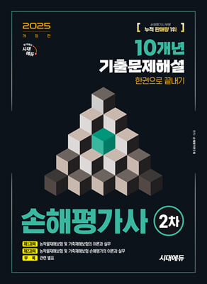 2025 ô뿡 򰡻 2 10 ⹮ؼ ѱ 