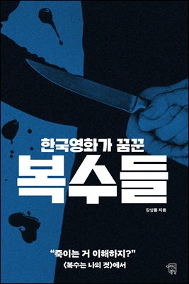 �ѱ���ȭ�� �޲� ������