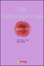   (The Californians tale)