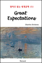 Great Expectations -  д 蹮 151