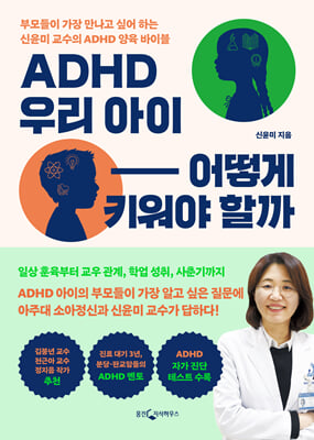 ADHD 츮   Ű ұ