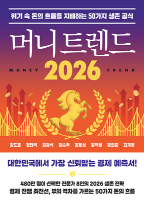 �Ӵ� Ʈ���� 2026