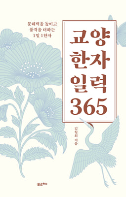 [�ܵ�] ���� ���� �Ϸ� 365