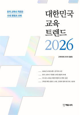 ���ѹα� ����Ʈ���� 2026