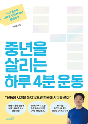�߳��� �츮�� �Ϸ� 4�� �