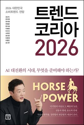 Ʈ���� �ڸ��� 2026