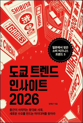 ���� Ʈ���� �λ���Ʈ 2026