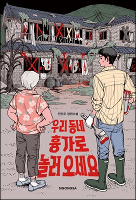 �츮 ���� �䰡�� � ������