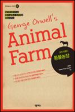 George Orwell`s Animal Farm